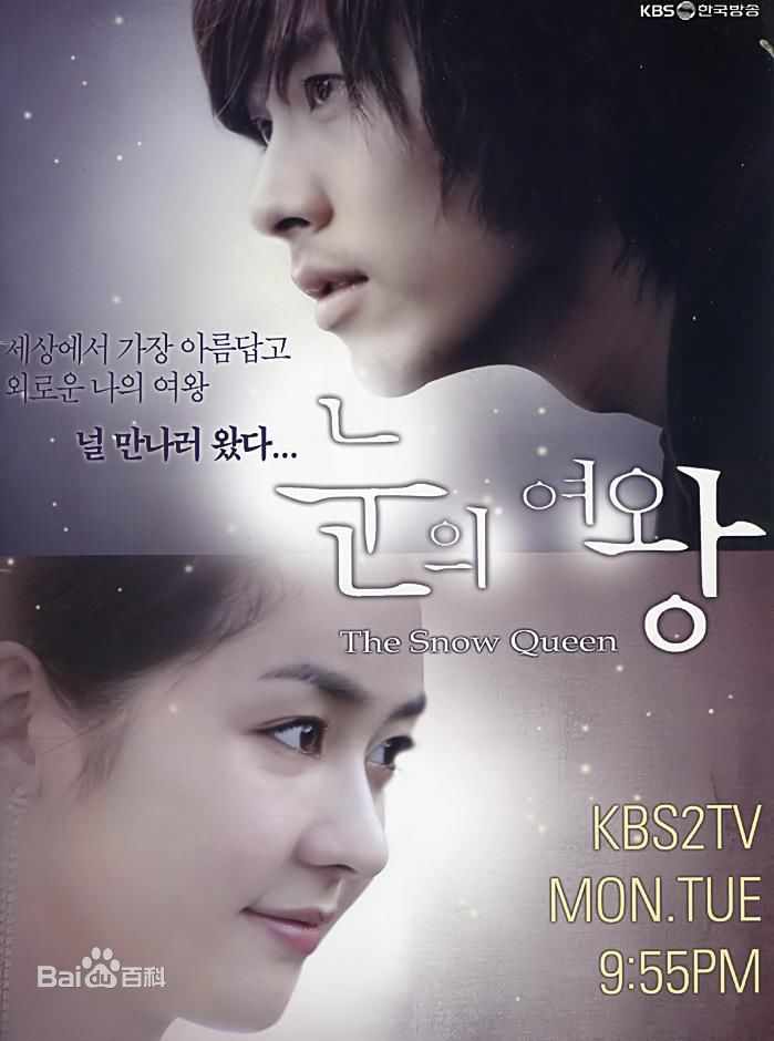 玄彬(Hyun Bin、ヒョンビン)雪之女王壁纸壁纸