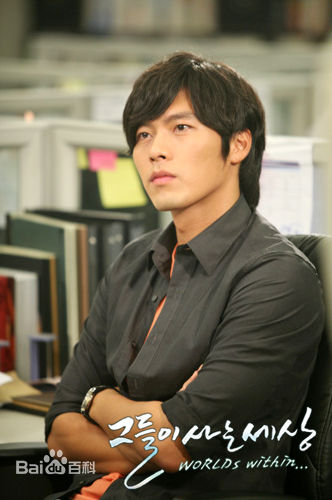 玄彬(Hyun Bin、ヒョンビン)他们生活的世界图册