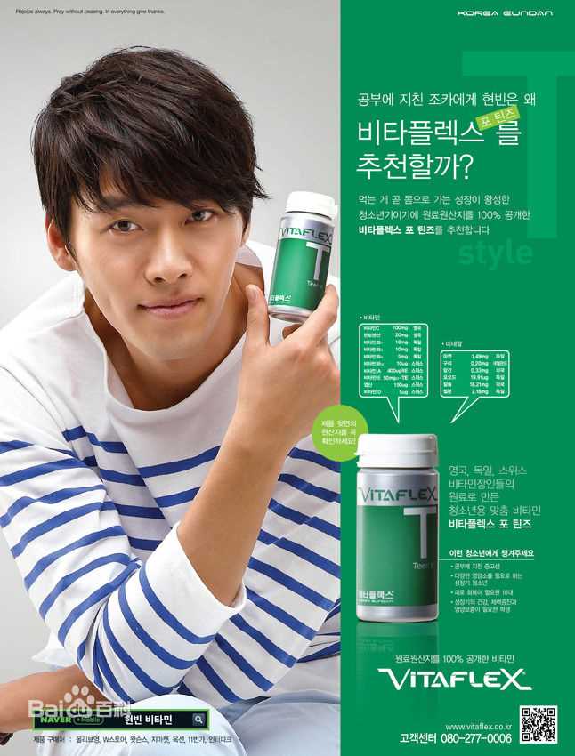 玄彬(Hyun Bin、ヒョンビン)广告代言素颜照相册