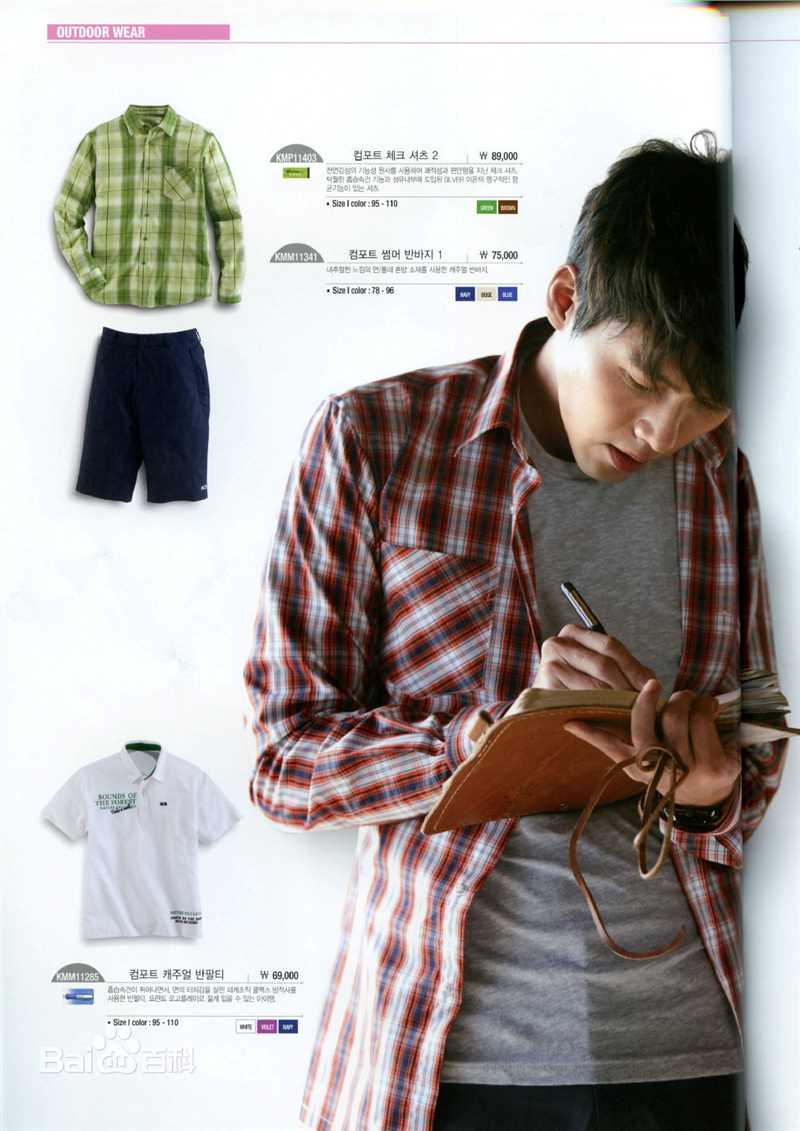 玄彬(Hyun Bin、ヒョンビン)广告代言素颜照相册