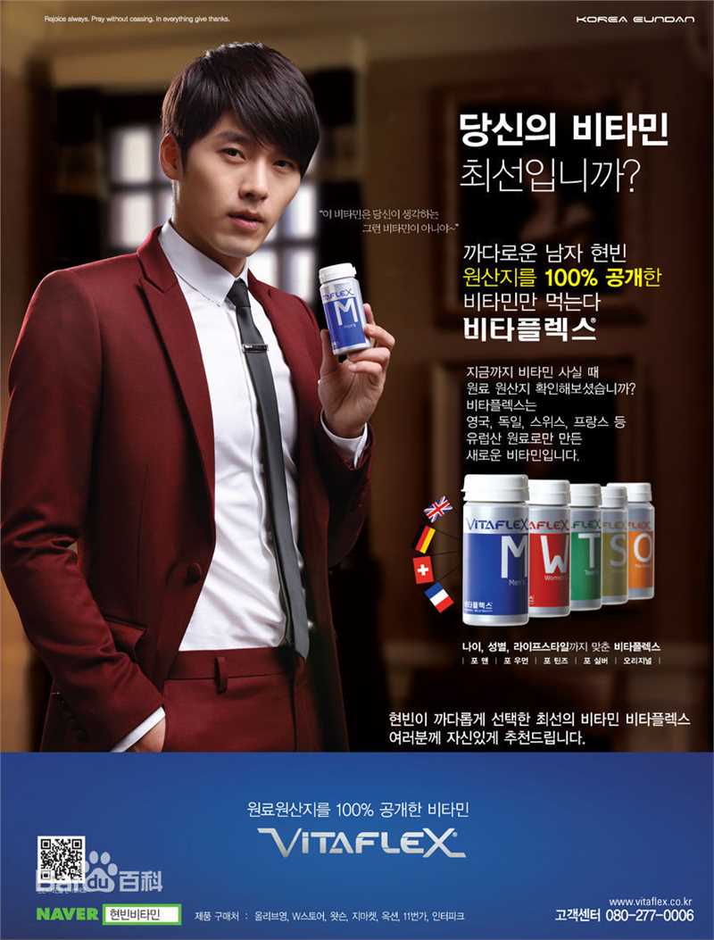 玄彬(Hyun Bin、ヒョンビン)广告代言素颜照相册