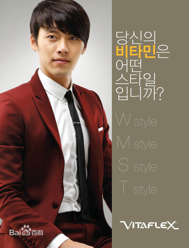 玄彬(Hyun Bin、ヒョンビン)广告代言素颜照相册