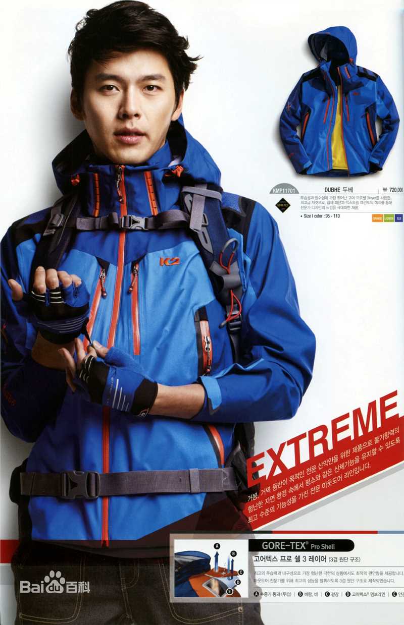 玄彬(Hyun Bin、ヒョンビン)广告代言素颜照相册