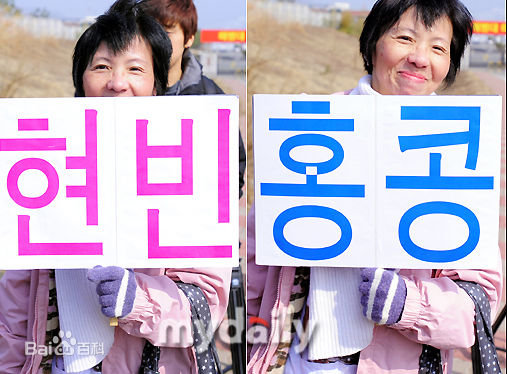 最优质玄彬(Hyun Bin、ヒョンビン)精彩图册