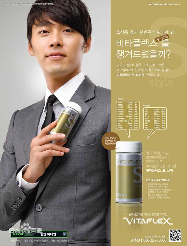 最优质玄彬(Hyun Bin、ヒョンビン)精彩图册