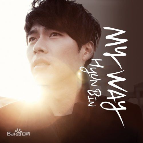 玄彬(Hyun Bin、ヒョンビン)精彩图册