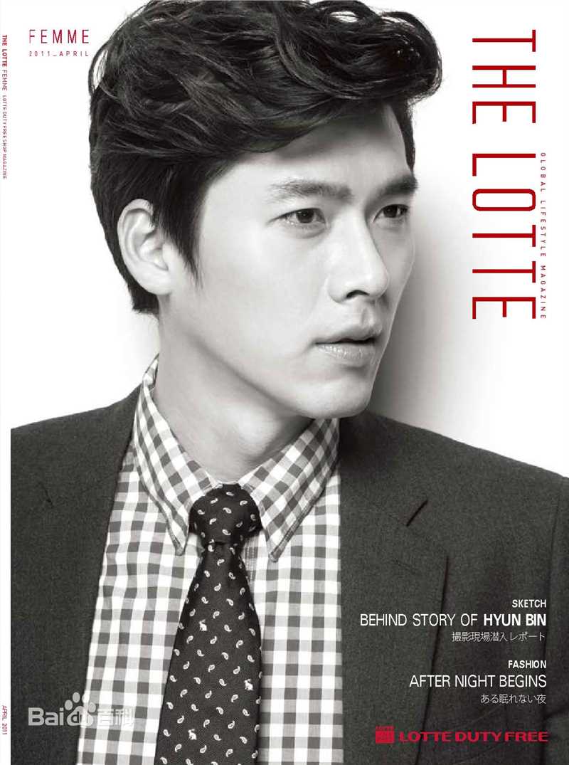 玄彬(Hyun Bin、ヒョンビン)精彩图册