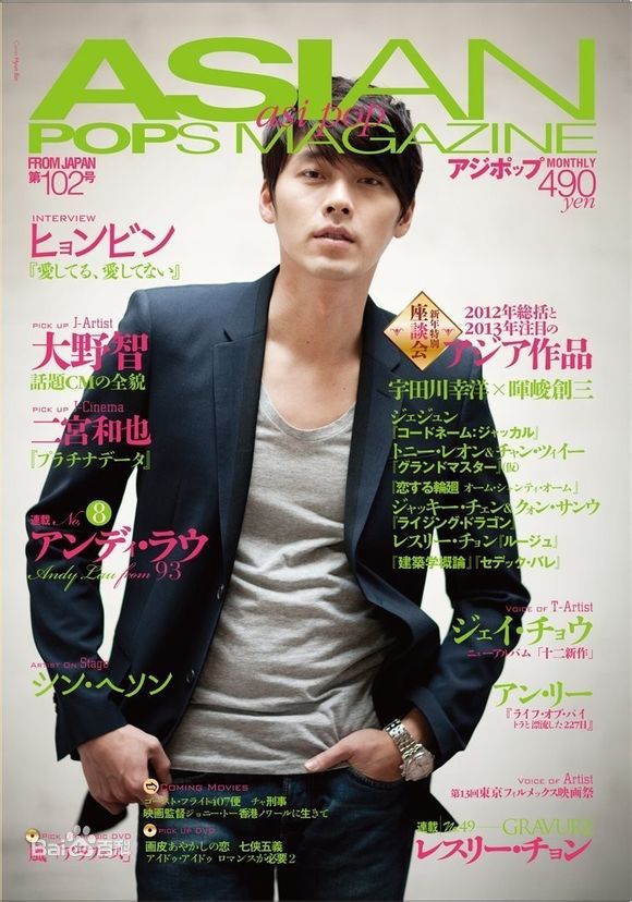 高清玄彬(Hyun Bin、ヒョンビン)图片