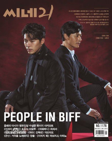 高清玄彬(Hyun Bin、ヒョンビン)图片