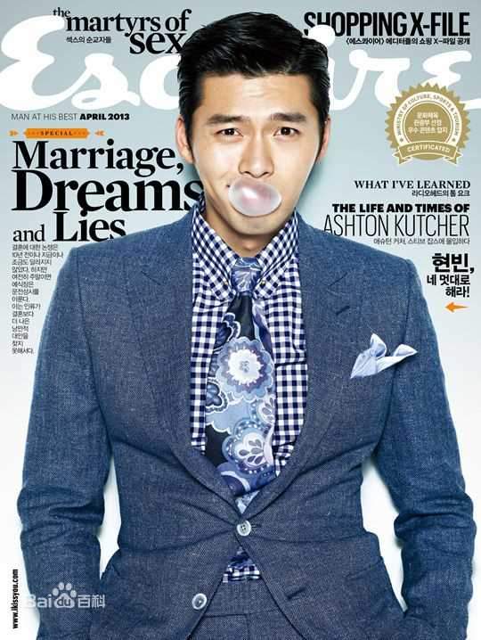 高清玄彬(Hyun Bin、ヒョンビン)图片