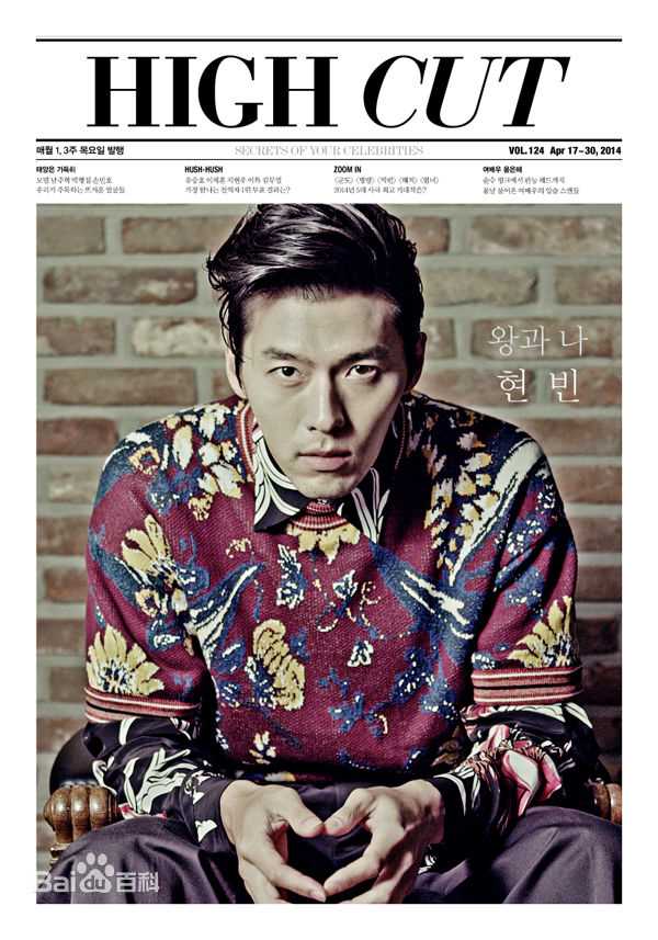 高清玄彬(Hyun Bin、ヒョンビン)图片