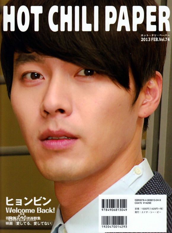 高清玄彬(Hyun Bin、ヒョンビン)图片