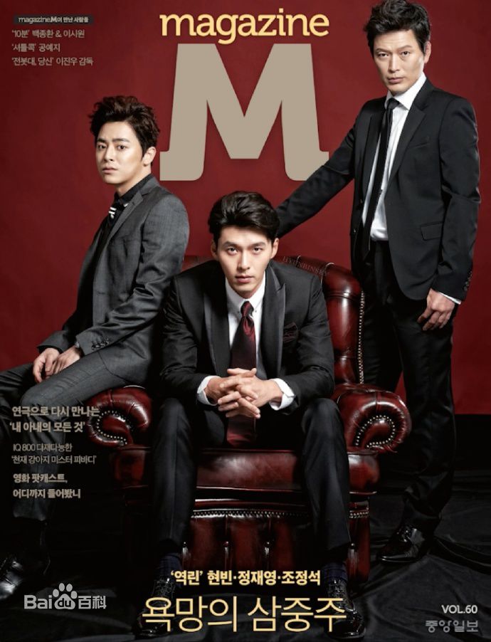 高清玄彬(Hyun Bin、ヒョンビン)图片