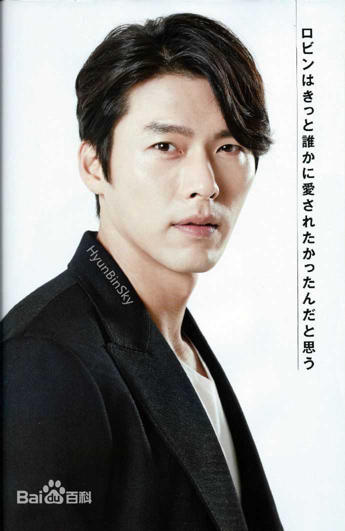 高清玄彬(Hyun Bin、ヒョンビン)图片