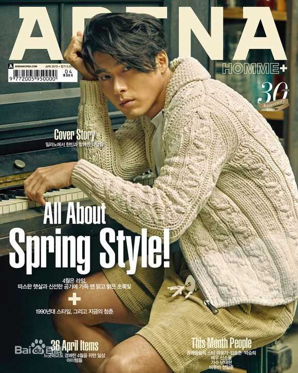 高清玄彬(Hyun Bin、ヒョンビン)图片