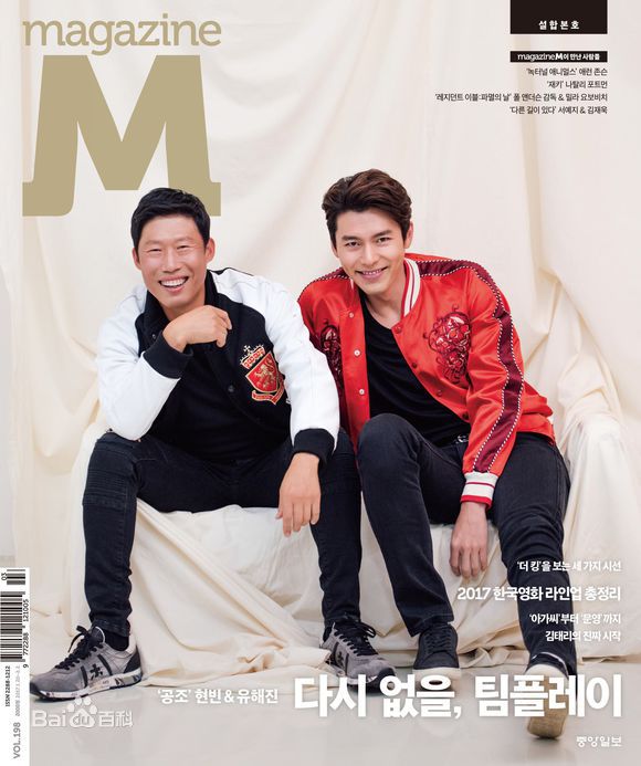 高清玄彬(Hyun Bin、ヒョンビン)图片