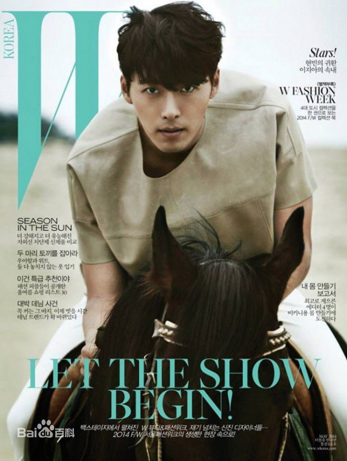 高清玄彬(Hyun Bin、ヒョンビン)图片