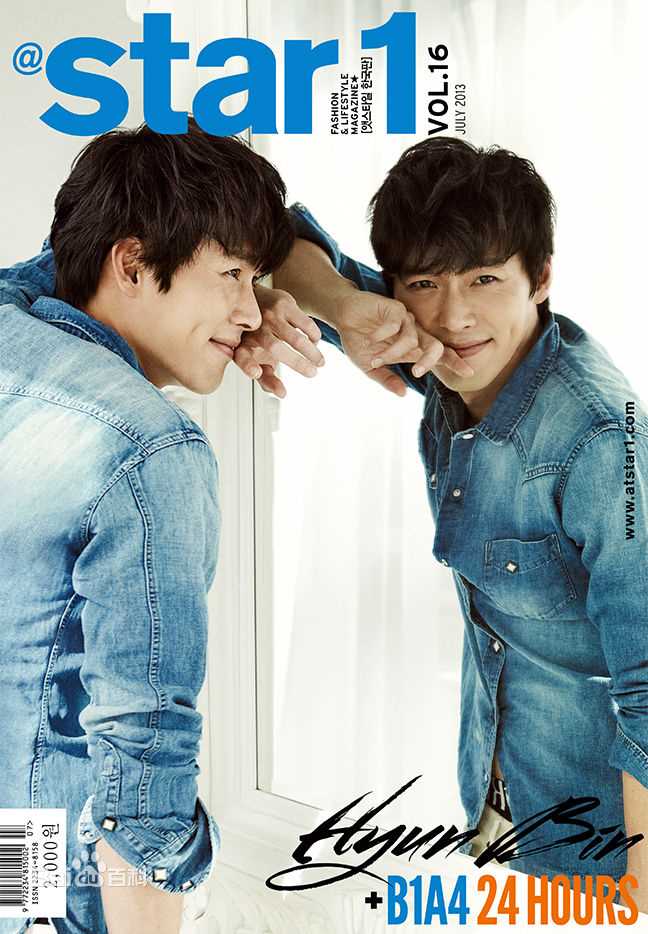 高清玄彬(Hyun Bin、ヒョンビン)图片