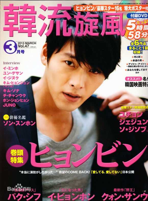 高清玄彬(Hyun Bin、ヒョンビン)图片