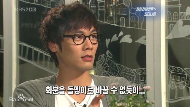 最全崔丹尼尔(/Choi daniel)在出席KBS2的《娱乐今晚》采访节目中的壁纸