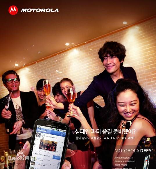 柳承范()moto defy生活照相册