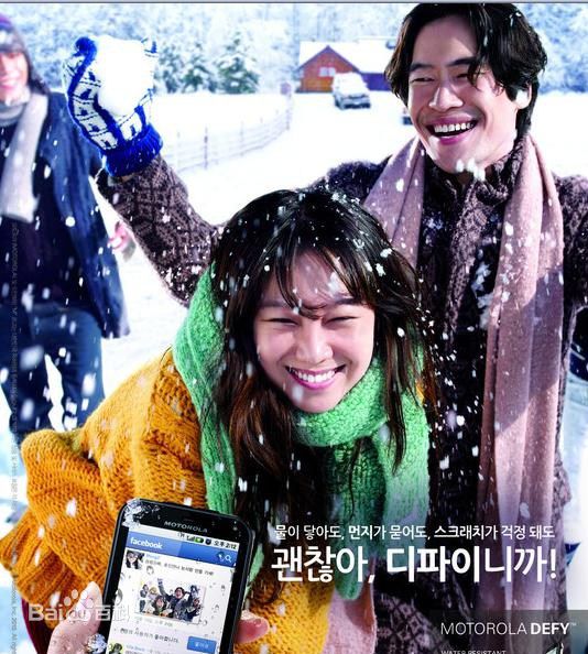 柳承范()moto defy生活照相册