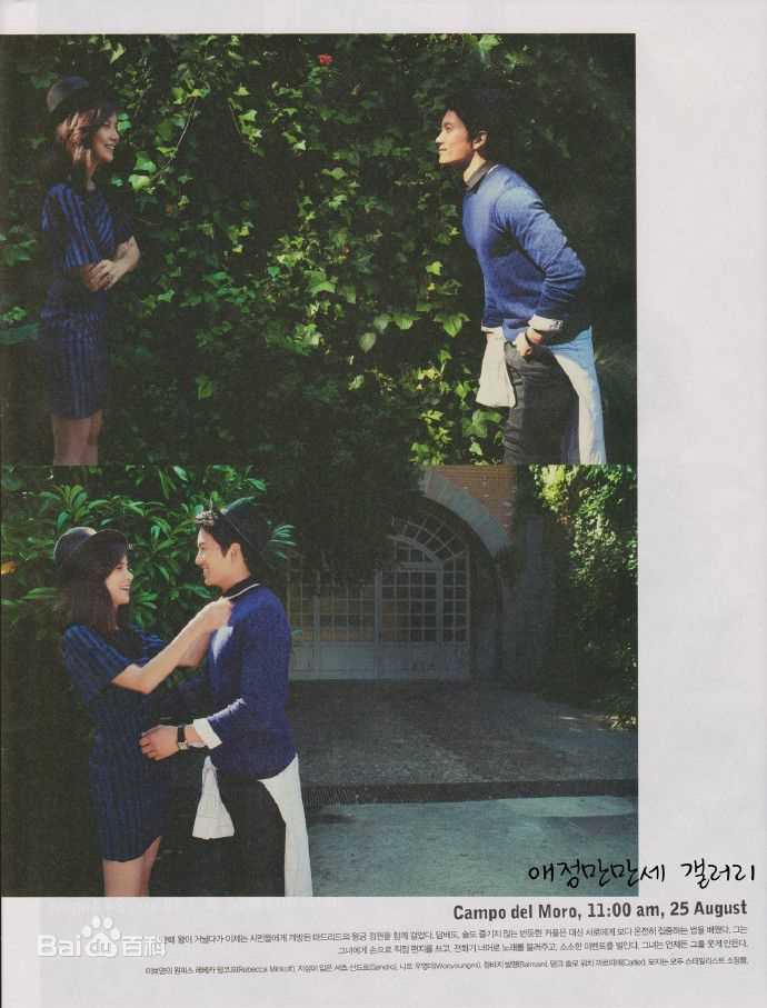 池晟(Ji Sung)李宝英婚纱照性感图片壁纸