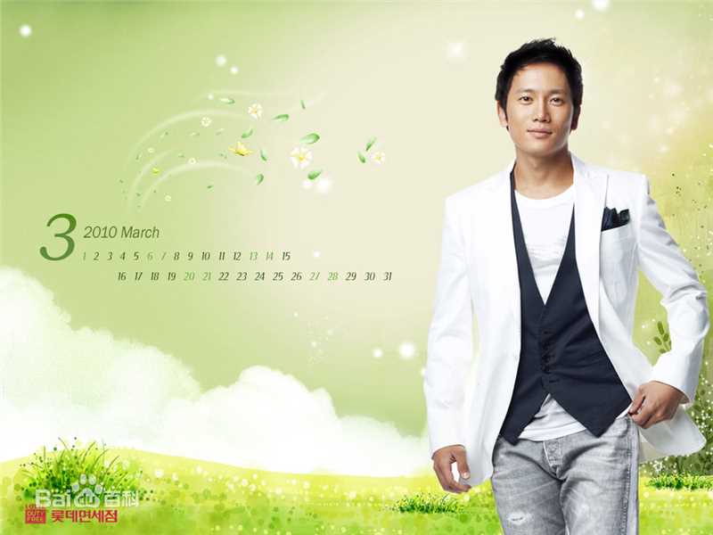 最优质池晟(Ji Sung)精彩图册