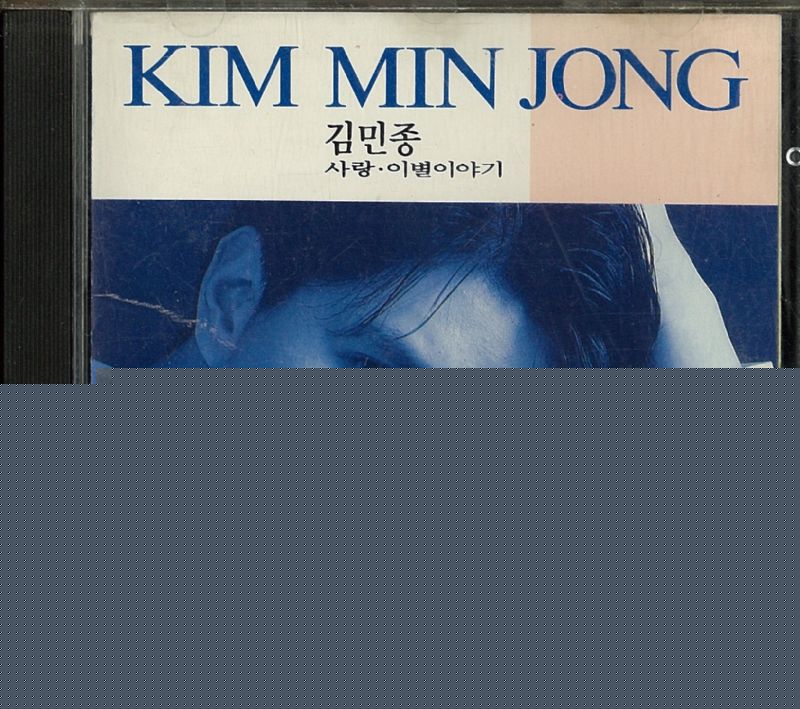 金旻钟(Kim Min Jong)专辑封面