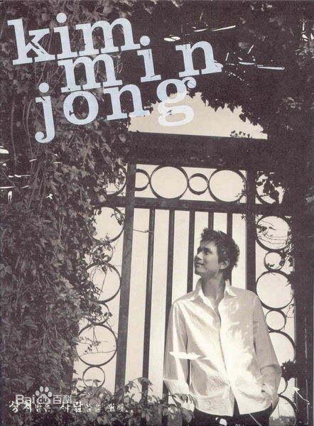 金旻钟(Kim Min Jong)专辑封面