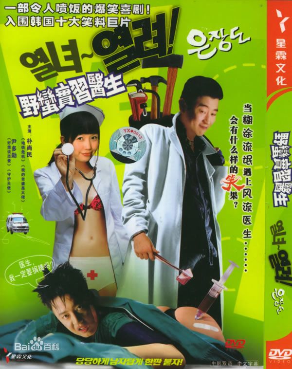 尹多勋( Yoon Da Hoon)影视高清剧照