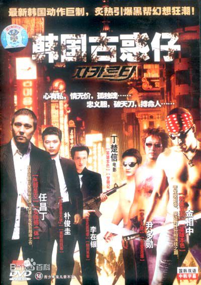 尹多勋( Yoon Da Hoon)影视高清剧照