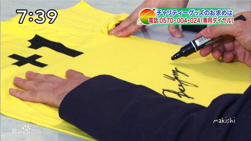 裴勇浚(Bae Yong Joon，)参加24小时TV性感图片图集