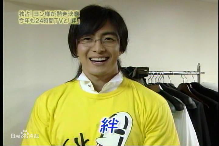 裴勇浚(Bae Yong Joon，)参加24小时TV性感图片图集