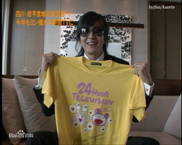 裴勇浚(Bae Yong Joon，)参加24小时TV性感图片图集