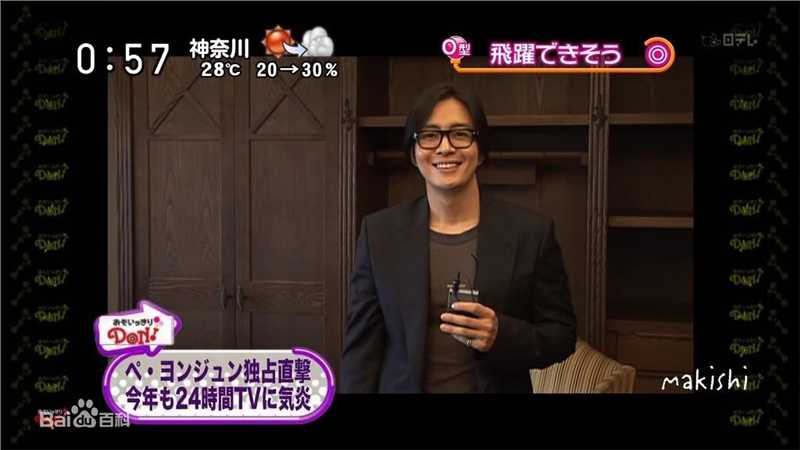 裴勇浚(Bae Yong Joon，)参加24小时TV性感图片图集