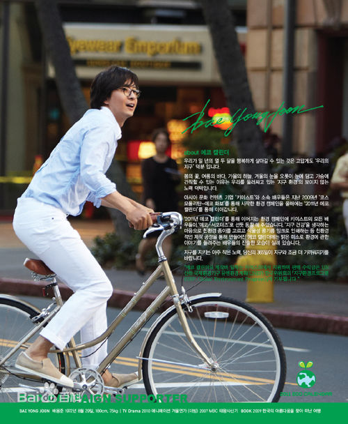 裴勇浚(Bae Yong Joon，)慈善活动前后照片