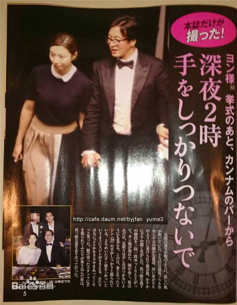 裴勇浚(Bae Yong Joon，)裴勇俊和朴秀珍生活照相册