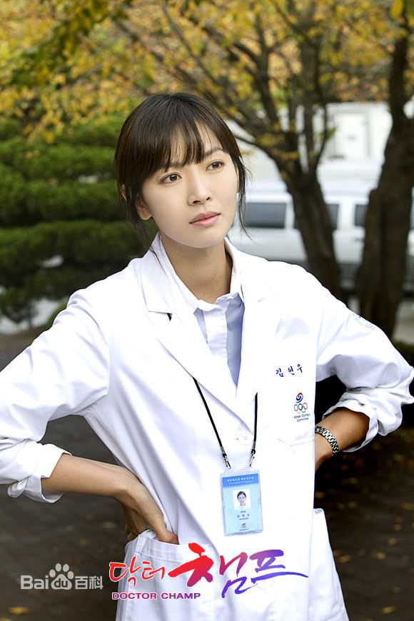 金素妍(，Kim So-yeon)医生冠军壁纸壁纸