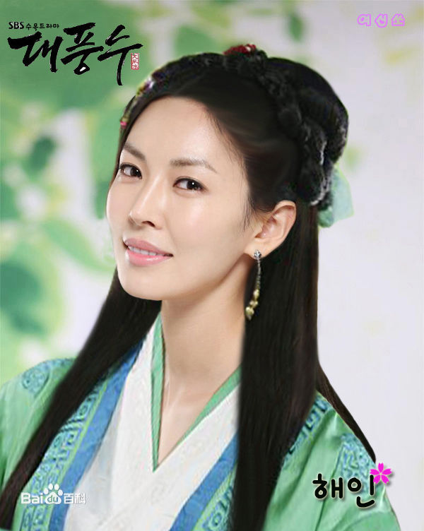 金素妍(，Kim So-yeon)大风水图片图集