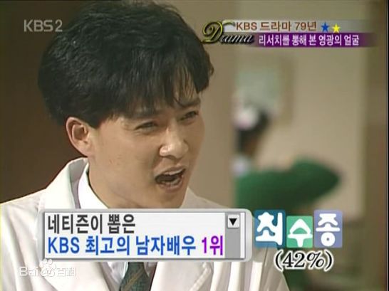 崔秀钟()精选剧照