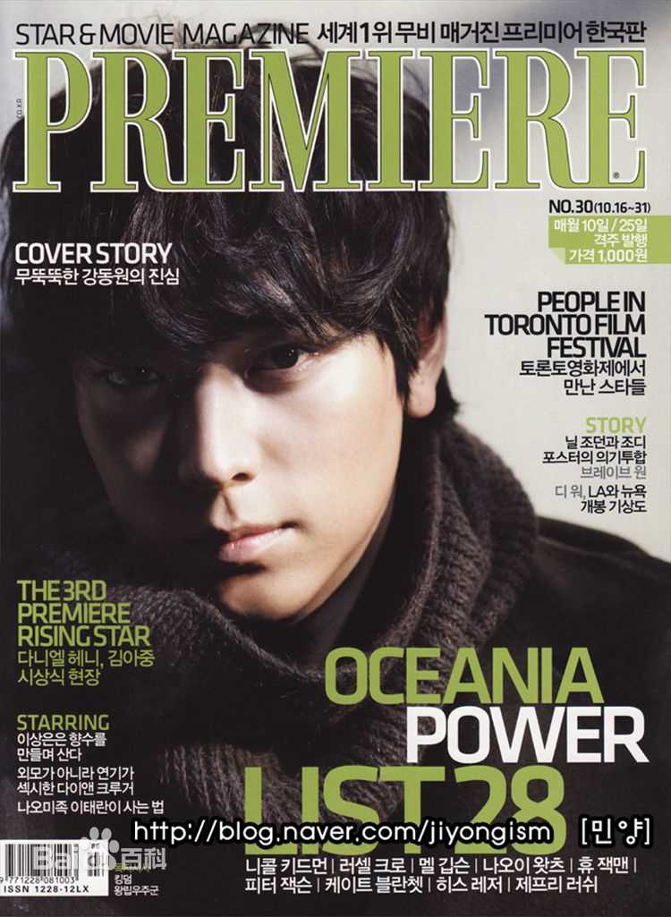 姜栋元(Kang Dong Won、カン ドンウォン)最新图集