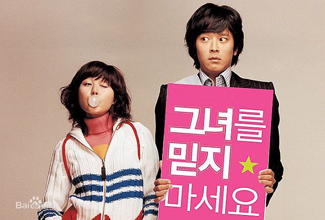 精选姜栋元(Kang Dong Won、カン ドンウォン)在《不要相信她》（2004）中的图册