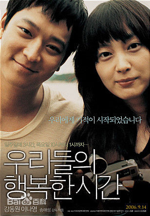 精选姜栋元(Kang Dong Won、カン ドンウォン)在《我们的幸福时光》（2006）中的图册