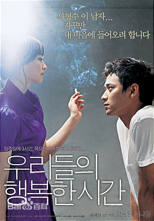 精选姜栋元(Kang Dong Won、カン ドンウォン)在《我们的幸福时光》（2006）中的图册