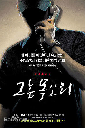 最全姜栋元(Kang Dong Won、カン ドンウォン)在《那家伙的声音》（2007）中的相册