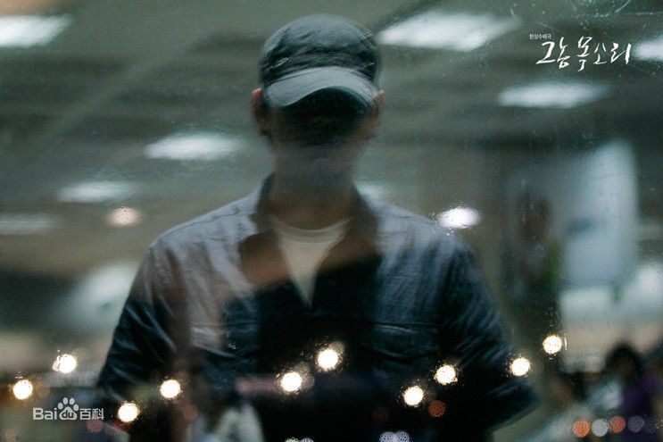 最全姜栋元(Kang Dong Won、カン ドンウォン)在《那家伙的声音》（2007）中的相册