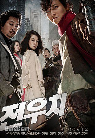 精选姜栋元(Kang Dong Won、カン ドンウォン)在《田禹治》（2009）中的图册