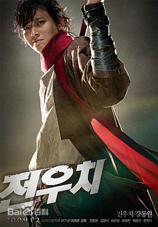 精选姜栋元(Kang Dong Won、カン ドンウォン)在《田禹治》（2009）中的图册