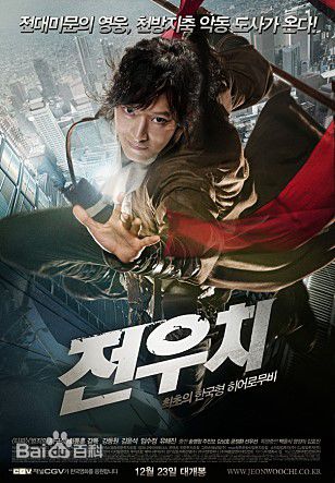 精选姜栋元(Kang Dong Won、カン ドンウォン)在《田禹治》（2009）中的图册